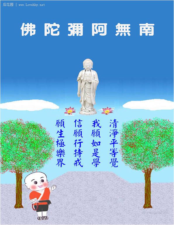 佛心慧语